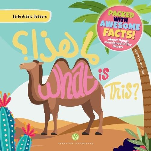 What is This?: ما هذا؟