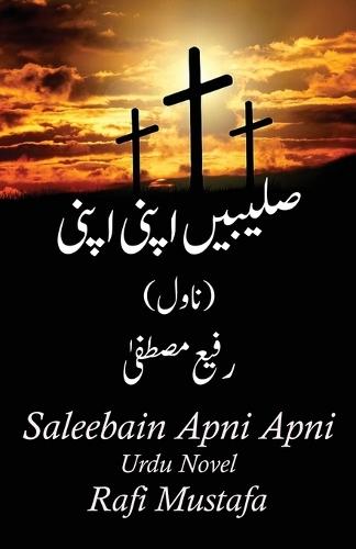 Saleebain Apni Apni