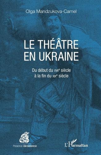 Le théâtre en Ukraine: Du début du XVIIe siècle à la fin du XIXe siècle