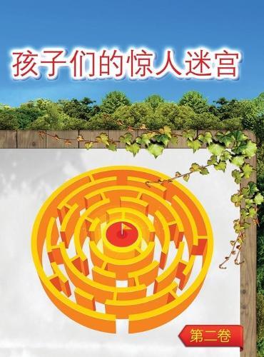 孩子们的惊人迷宫: 这些迷宫提供数小时的乐趣、缓解压力和放松！