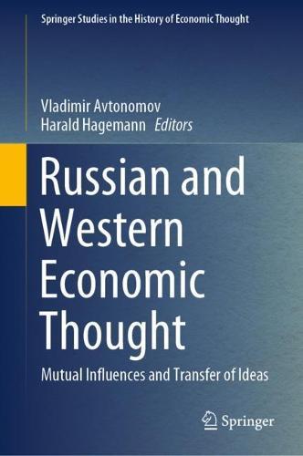 Russian and Western Economic Thought: Mutual Influences and Transfer of Ideas