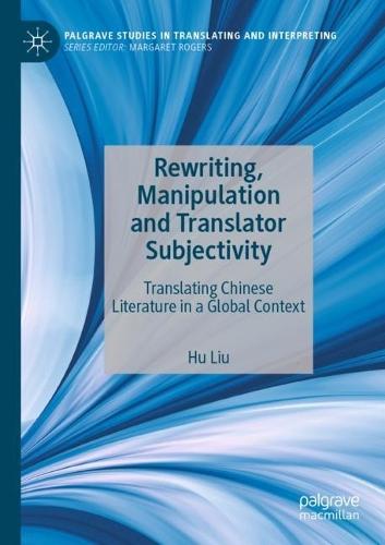Rewriting, Manipulation and Translator Subjectivity: Translating Chinese Literature in a Global Context
