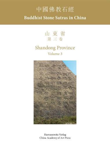 Shandong Province 3: With an Essay by Zheng Yan