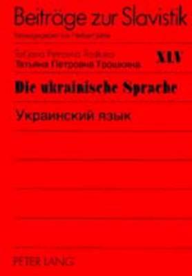 Die Ukrainische Sprache- Украинский язьιк