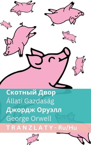 &#1057;&#1082;&#1086;&#1090;&#1085;&#1099;&#1081; &#1044;&#1074;&#1086;&#1088; / Állati Gazdaság: Tranzlaty &#1056;&#1091;&#1089;&#1089;&#1082;&#1080;&#1081; Magyar