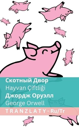 &#1057;&#1082;&#1086;&#1090;&#1085;&#1099;&#1081; &#1044;&#1074;&#1086;&#1088; / Hayvan Çiftli&#287;i: Tranzlaty &#1056;&#1091;&#1089;&#1089;&#1082;&#1080;&#1081; Türkçe