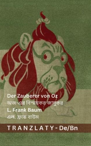 Der Zauberer von Oz / &#2437;&#2460;-&#2447;&#2480; &#2476;&#2495;&#2488;&#2509;&#2478;&#2479;&#2492;&#2453;&#2480; &#2460;&#2494;&#2470;&#2497;&#2453;&#2480;: Tranzlaty Deutsch &#2476;&#2494;&#2434;&#2482;&#2494;