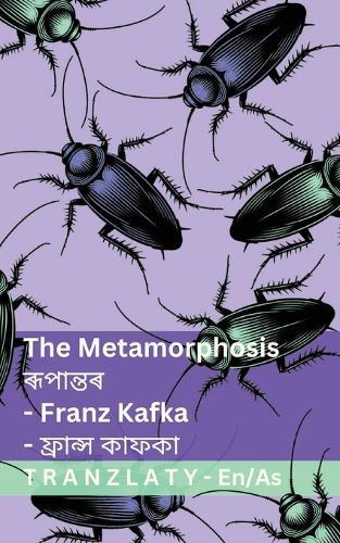 The Metamorphosis / ৰূপান্তৰ: Tranzlaty English অসমীয়া