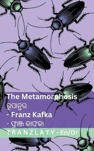 The Metamorphosis / ରୂପାନ୍ତର: Tranzlaty English ଓଡ଼ିଆ
