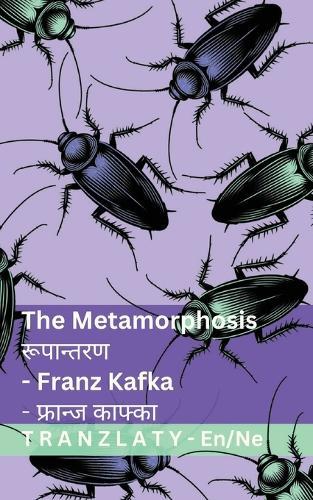 The Metamorphosis / रूपान्तरण: Tranzlaty English नेपाली
