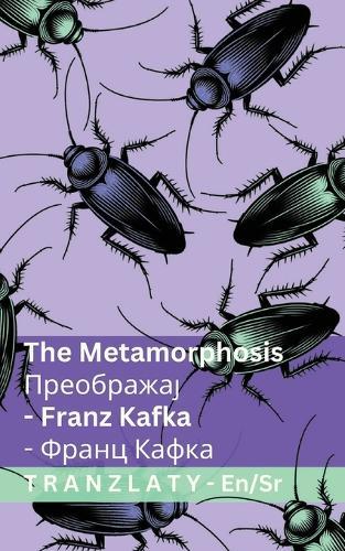 The Metamorphosis / Преображај: Tranzlaty English Српски