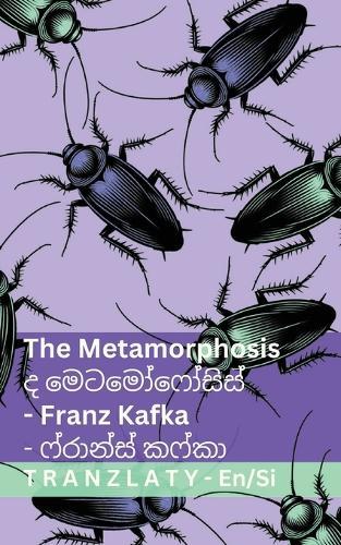 The Metamorphosis / ද මෙටමෝෆෝසිස්: Tranzlaty English සිංහල