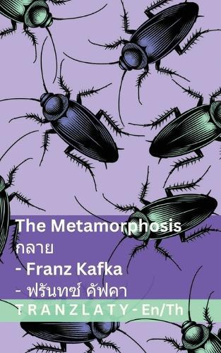 The Metamorphosis / กลาย: Tranzlaty English ไทย