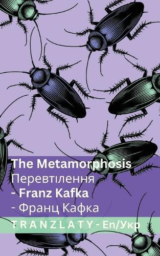 The Metamorphosis / Перевтілення: Tranzlaty English Українська