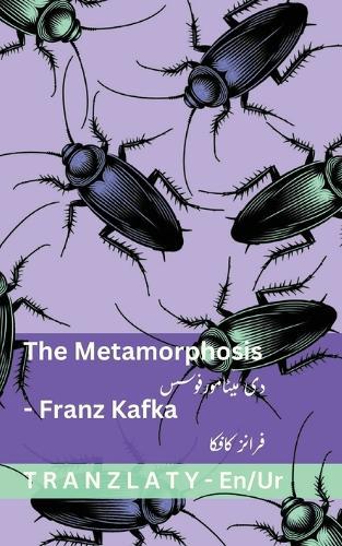 The Metamorphosis / دی میٹامورفوسس: Tranzlaty English اردو