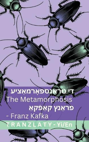 די טראַנספאָרמאַציע / The Metamorphosis: Tranzlaty ייִדיש English