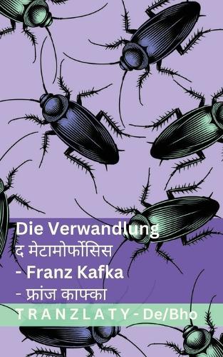 Die Verwandlung / द मेटामोर्फोसिस: Tranzlaty Deutsch भोजपुरी