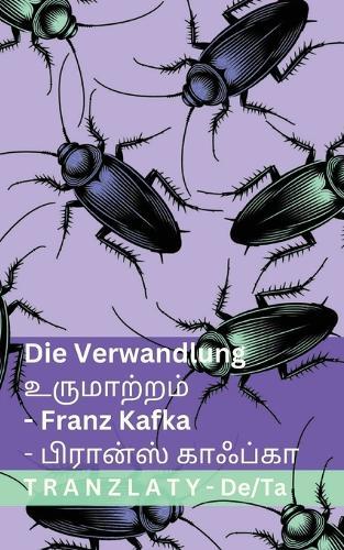 Die Verwandlung / உருமாற்றம்: Tranzlaty Deutsch தமிழ்