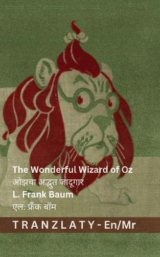 The Wonderful Wizard of Oz / ओझचा अद्भुत जादूगार: Tranzlaty English मराठी