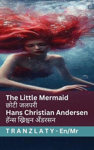 The Little Mermaid / छोटी जलपरी: Tranzlaty English मराठी