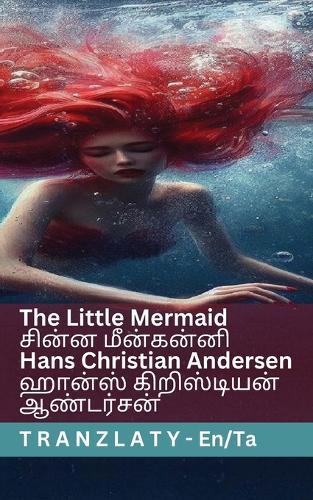 The Little Mermaid / சின்ன மீன்கன்னி: Tranzlaty English தமிழ்
