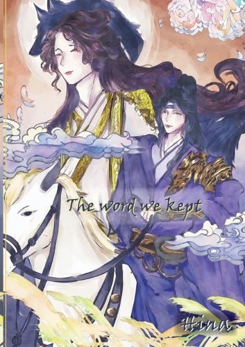 The word we kept: Ein Hof aus toten Blüten