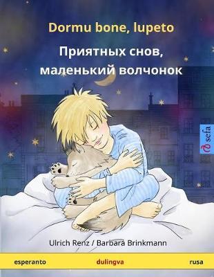 Dormu bone, lupeto - Priyatnykh snov, malen'kiy volchyonok (esperanto - rusa): Bildolibro en du lingvoj