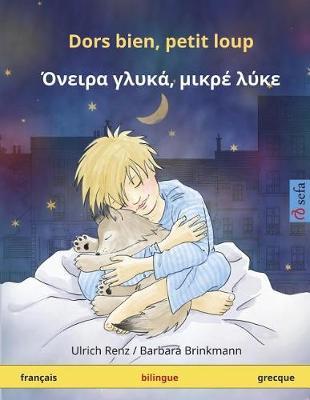 Dors bien, petit loup - Onira khlyka, mikre lyke (francais - grecque): Livre bilingue pour enfants a partir de 2-4 ans