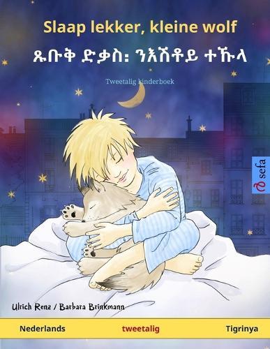 Slaap lekker, kleine wolf - &#4921;&#4705;&#4677; &#4853;&#4675;&#4661;&#5011; &#4757;&#4773;&#4669;&#4726;&#4845; &#4720;&#4793;&#4619; (Nederlands - Tigrinya): Tweetalig kinderboek