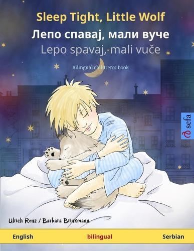 Sleep Tight, Little Wolf - &#1051;&#1077;&#1087;&#1086; &#1089;&#1087;&#1072;&#1074;&#1072;&#1112;, &#1084;&#1072;&#1083;&#1080; &#1074;&#1091;&#1095;&#1077; (English - Serbian): Bilingual children's book