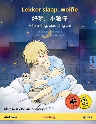 Lekker slaap, wolfie - &#22909;&#26790;&#65292;&#23567;&#29436;&#20180; - H&#462;o m�ng, xi&#462;o l�ng z&#462;i (Afrikaans - Sjinees): Tweetalige kinderboek, met aanlyn oudio en video