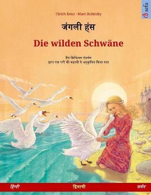 Janglee hans - Die wilden Schwäne. Bilingual children's book based on a fairy tale by Hans Christian Andersen (Hindi - German)