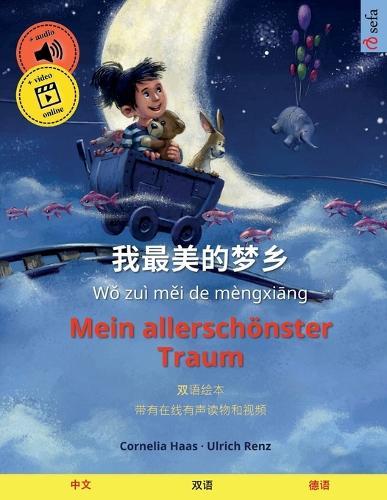 &#25105;&#26368;&#32654;&#30340;&#26790;&#20065; - Mein allersch�nster Traum (&#20013;&#25991; - &#24503;&#35821;)