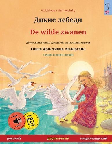 &#1044;&#1080;&#1082;&#1080;&#1077; &#1083;&#1077;&#1073;&#1077;&#1076;&#1080; - De wilde zwanen (&#1088;&#1091;&#1089;&#1089;&#1082;&#1080;&#1081; - &#1085;&#1080;&#1076;&#1077;&#1088;&#1083;&#1072;&#1085;&#1076;&#1089;&#1082;&#1080;&#1081;)