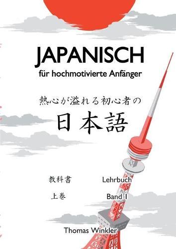 Japanisch fur hochmotivierte Anfanger: Band 1 - Lehrbuch