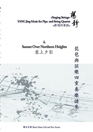 Book 4. Sunset over Northern Heights: Singing Strings - YANG Jing Music for Pipa and String Quartet