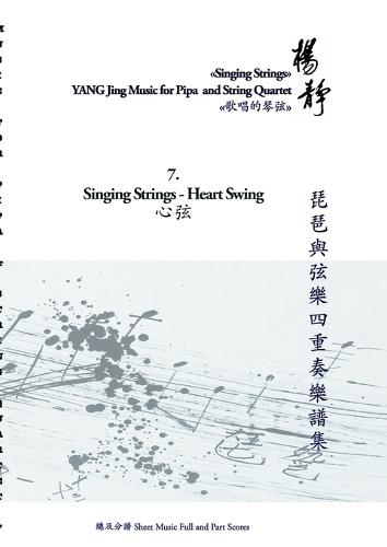 Book 7. Singing Strings - Heart Swing: Singing Strings - YANG Jing Music for Pipa and String Quartet