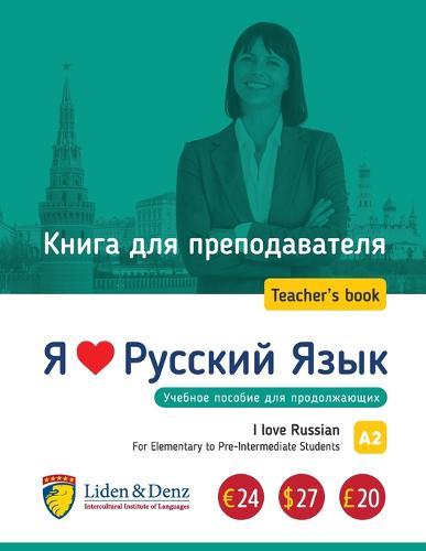 I love Russian: A2 Teacher's book