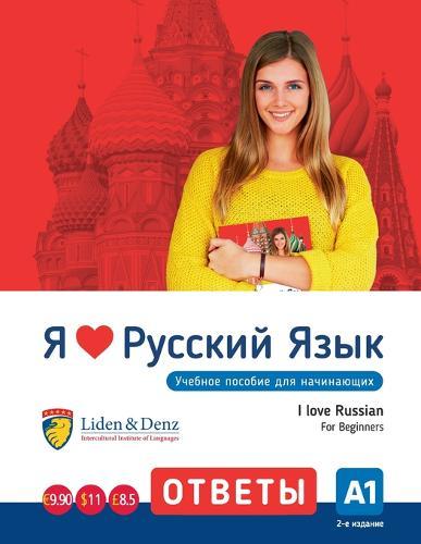 I Love Russian: Keys for self-study A1 (new 2020 cover)