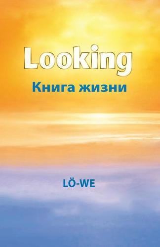 Looking: &#1050;&#1085;&#1080;&#1075;&#1072; &#1078;&#1080;&#1079;&#1085;&#1080;