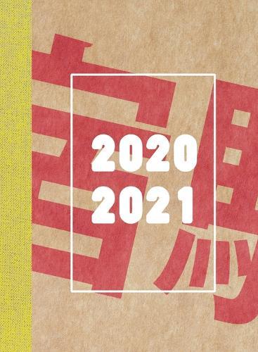 Terminplaner 2020 2021 A4: Hardcover Wochenplaner 2020/2021 18 Monate, Layout Vertikal, Juli 2020 bis Dezember 2021 Planer und Buchkalender mit 1 Spalte pro Tag, 1 Woche = 2 Seiten