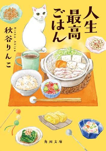 The Best Meal of Life