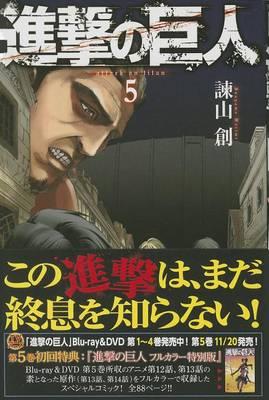 [Attack on Titan 5]