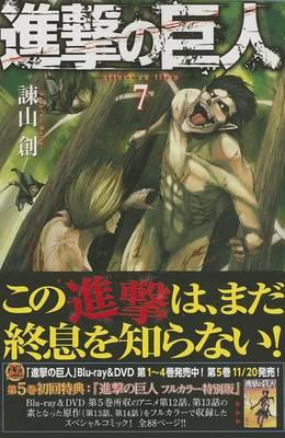 [Attack on Titan 7]