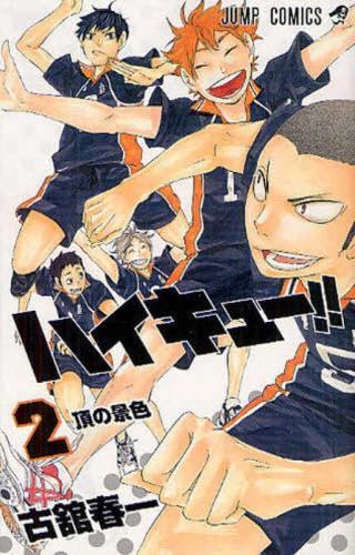 Haikyu!! 2