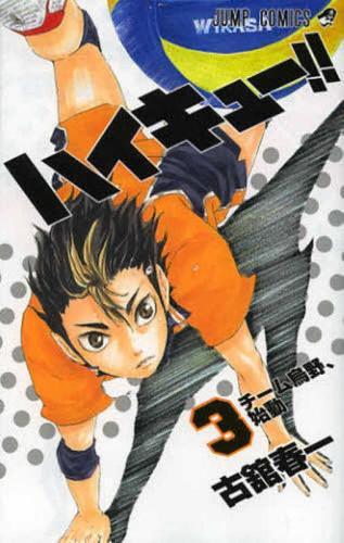 Haikyu!! 3