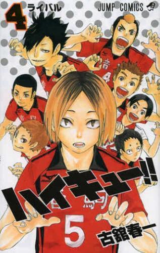 Haikyu!! 4