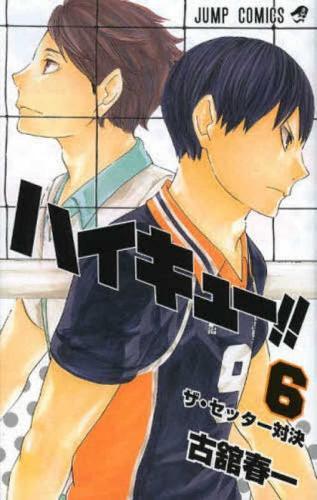 Haikyu!! 6