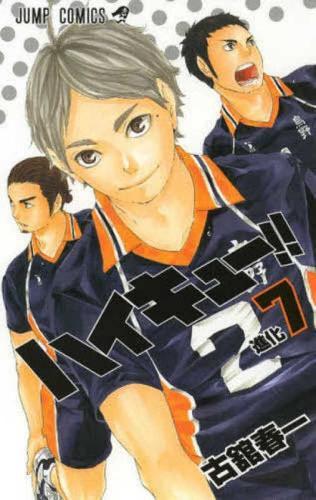 Haikyu!! 7