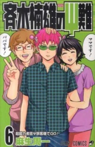 Saiki Kusuo's Disastrous 06